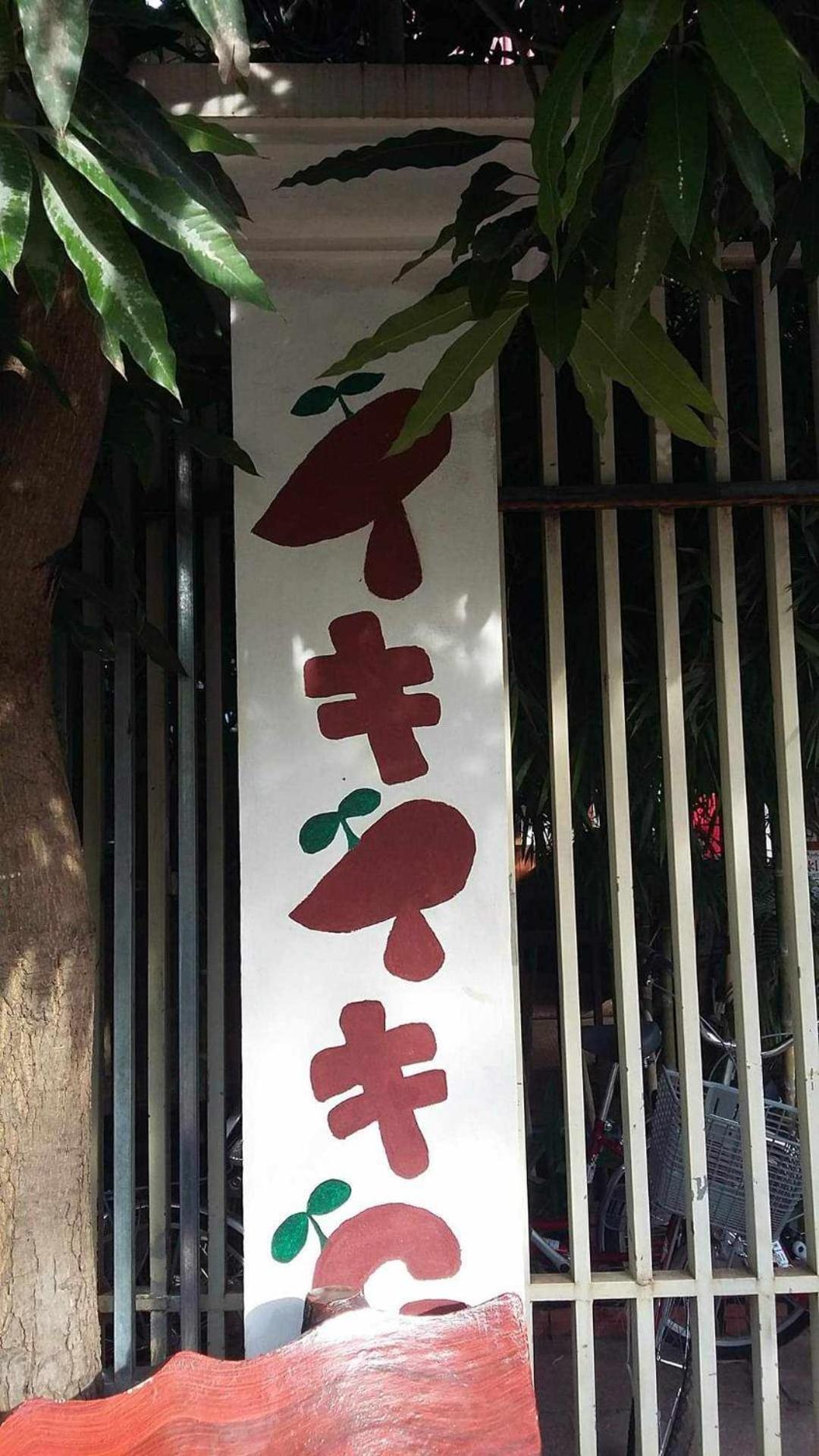 Iki Iki Guesthouse Siem Reap Exteriör bild